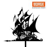 Флюгеры Borge средние